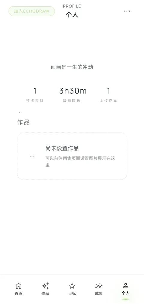 EchoDraw2026����v1.0 ��׿���ͼ4