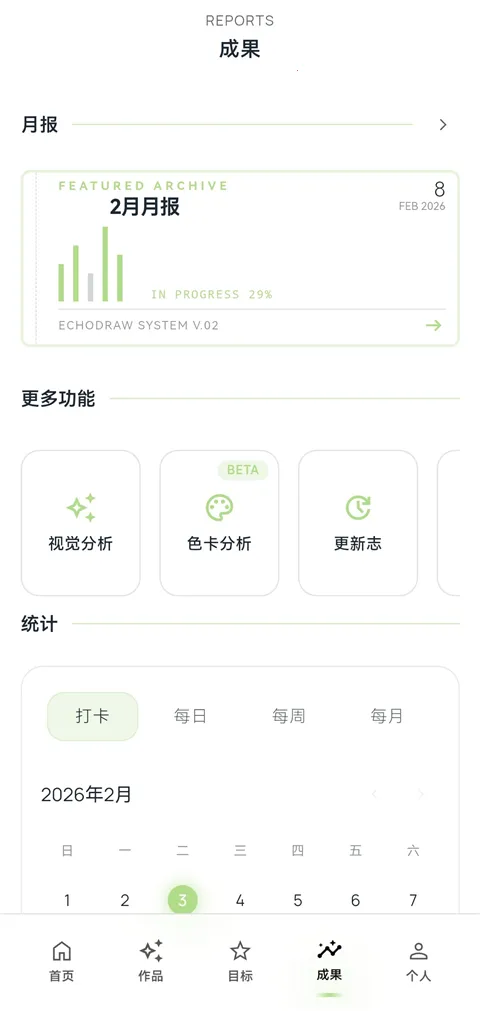 EchoDraw2026����v1.0 ��׿���ͼ1