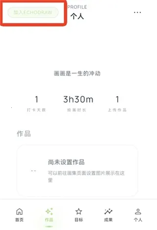 EchoDraw2026����