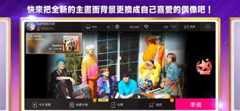 superstar smtown�շ����°�װ��v3.26.9 ��׿���ͼ1