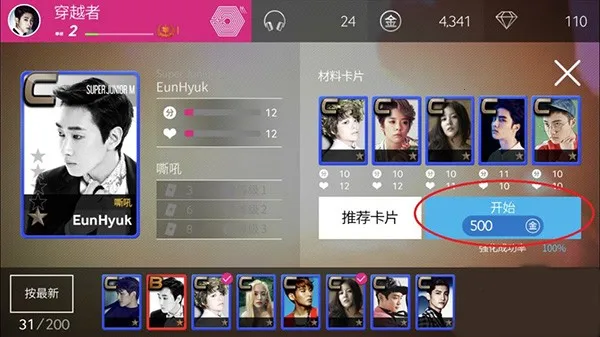 superstar smtown�շ����°�װ��