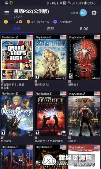 呆萌ps2模拟器无需付费版截图1