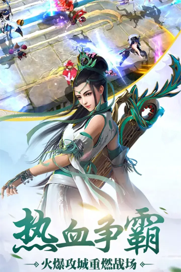 侠侣天下(仙侠游戏)截图2