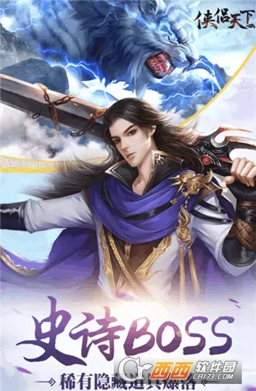 侠侣天下(仙侠游戏)截图3