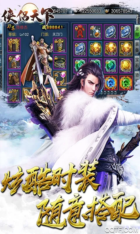 侠侣天下(仙侠游戏)截图4