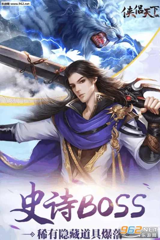 侠侣天下(仙侠游戏)截图1