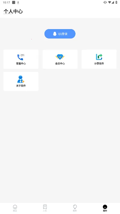 空白云盒一键取关截图4