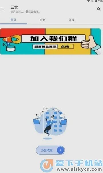 空白云盒一键取关截图1