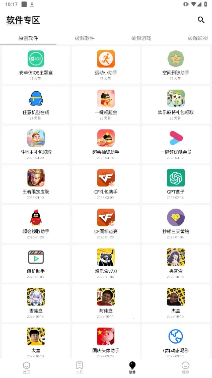 空白云盒一键取关 空白云盒一键取关