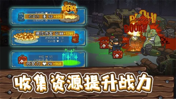 全民僵尸大战无限钞票版截图1