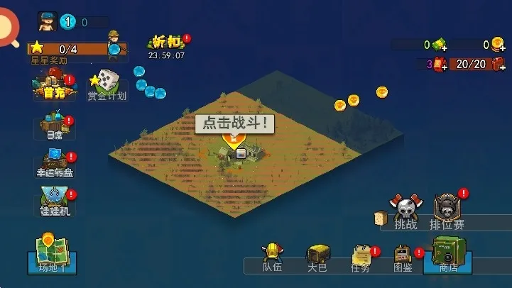 全民僵尸大战无限钞票版截图3