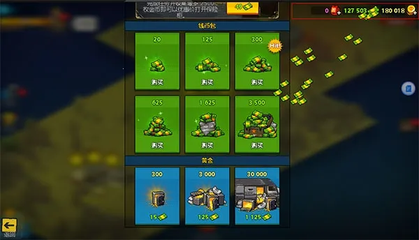 全民僵尸大战无限钞票版 全民僵尸大战无限钞票版