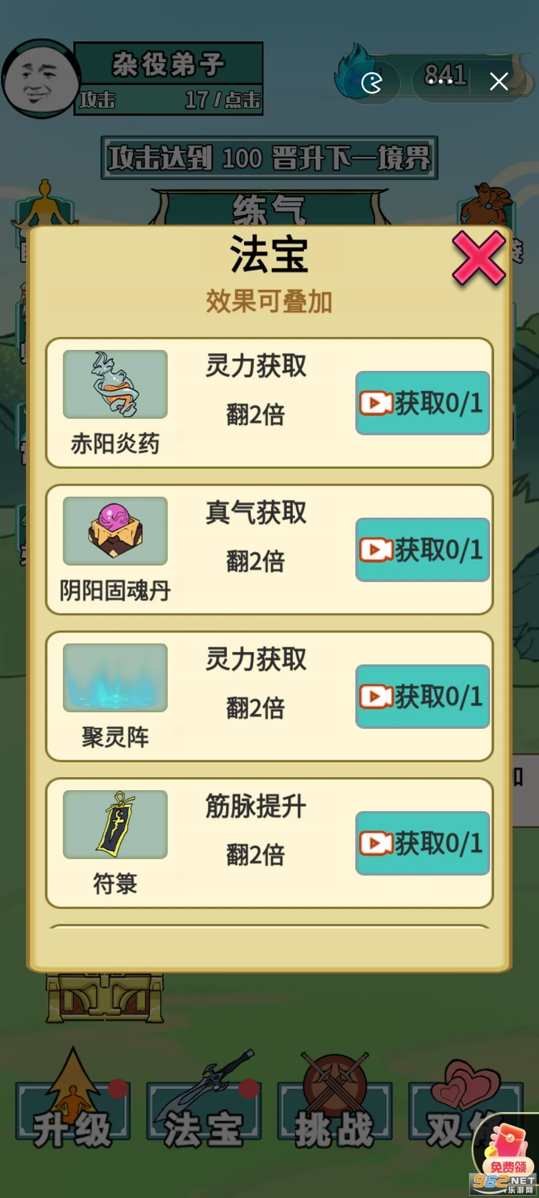 重生之我是大反派不减反增版截图0