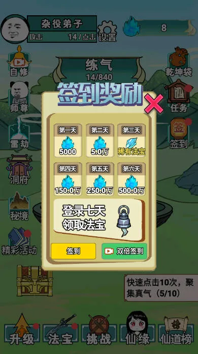 重生之我是大反派不减反增版截图3