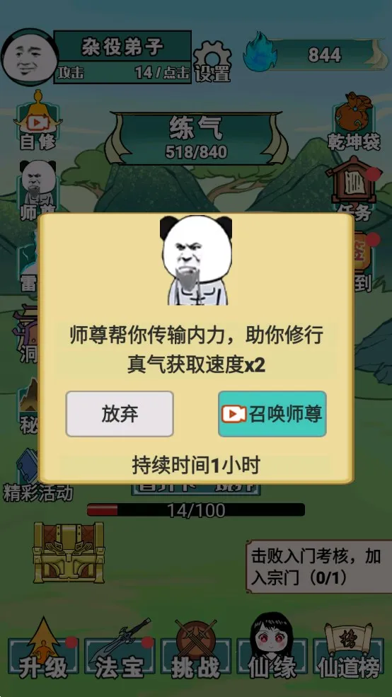 重生之我是大反派不减反增版截图2