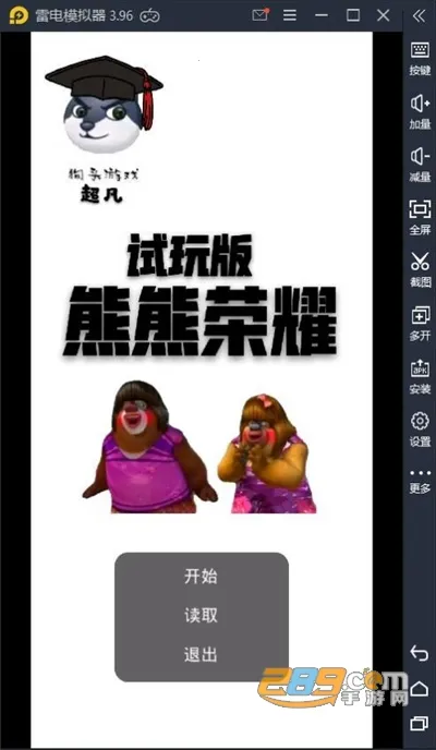 熊熊荣耀王者版 熊熊荣耀王者版