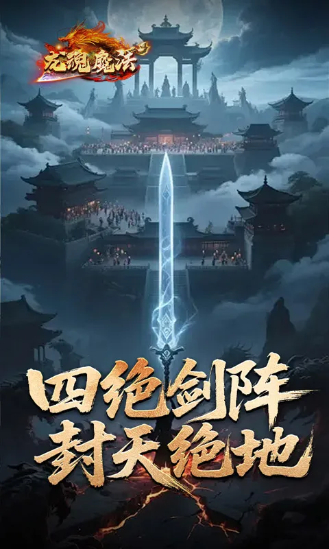 ����ħ��(��������)��ͼ4