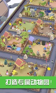 疯狂动物园内置作弊菜单截图4