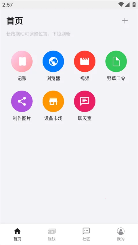 盒子浏览器(多功能浏览器)截图4