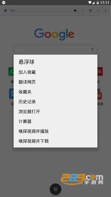 盒子浏览器(多功能浏览器)截图0