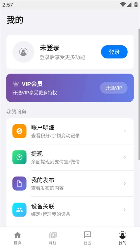 盒子浏览器(多功能浏览器)截图2