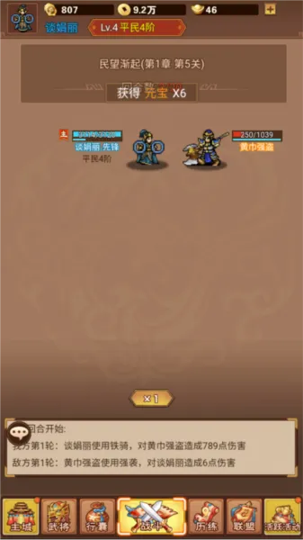 乱世无双最新安卓版 乱世无双最新安卓版