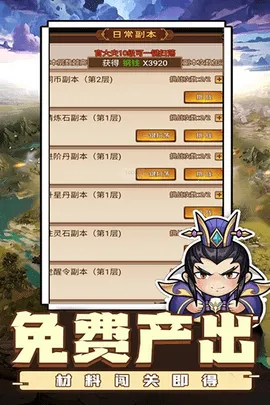 乱世无双最新安卓版 乱世无双最新安卓版