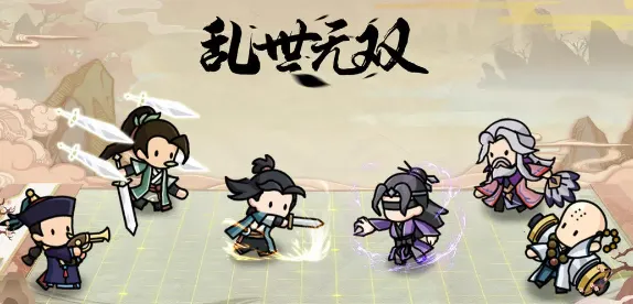 乱世无双最新安卓版 乱世无双最新安卓版