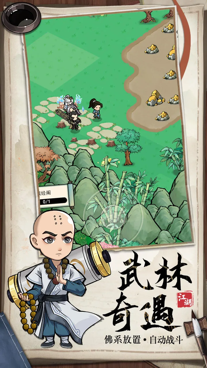 乱世无双最新安卓版截图4