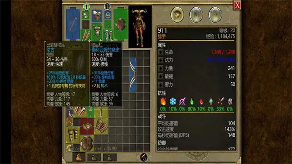 泰坦之旅传奇版截图0