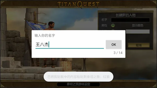 泰坦之旅传奇版 泰坦之旅传奇版