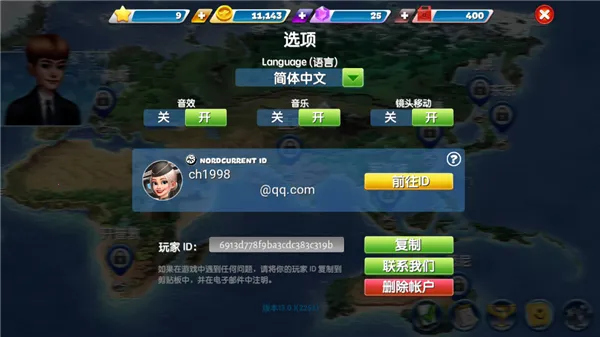 飞机大厨无限燃油 飞机大厨无限燃油