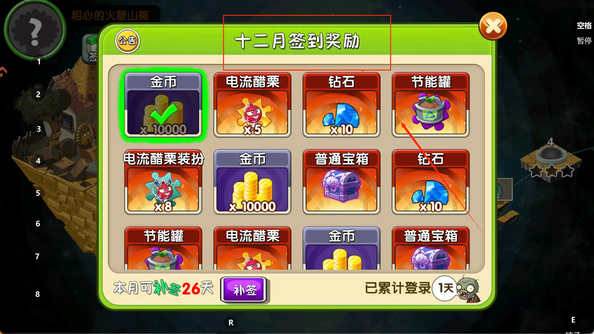 植物大战僵尸英雄无限钻石 植物大战僵尸英雄无限钻石