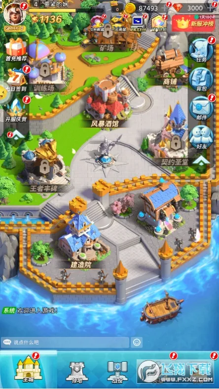 �籩֮��(������������)v1.0.0 ��׿���ͼ0