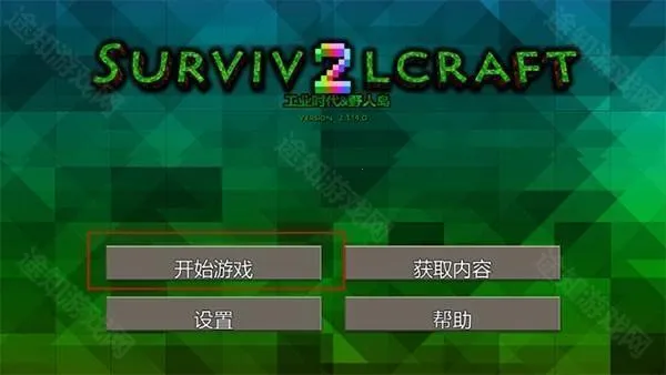 生存战争野人岛最终版 生存战争野人岛最终版