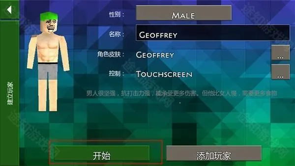 生存战争野人岛最终版 生存战争野人岛最终版