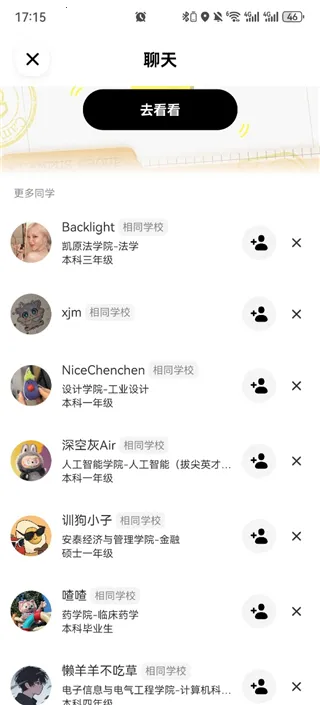 Campus(У԰�罻����)