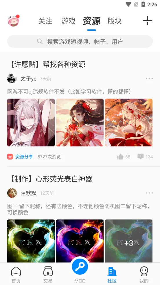 八门神器免root版截图0