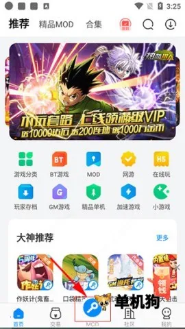 八门神器免root版 八门神器免root版