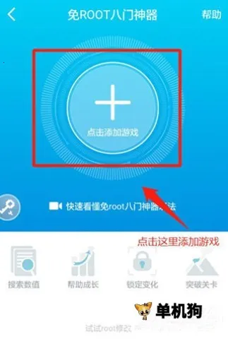 八门神器免root版 八门神器免root版