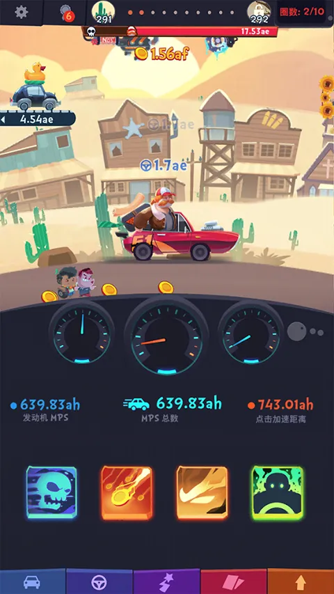 点击赛车(放置类赛车游戏) 点击赛车(放置类赛车游戏)