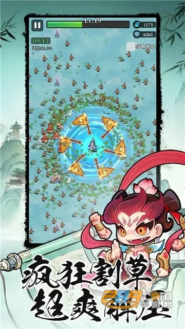 幻世仙途(修仙挖宝游戏) 幻世仙途(修仙挖宝游戏)