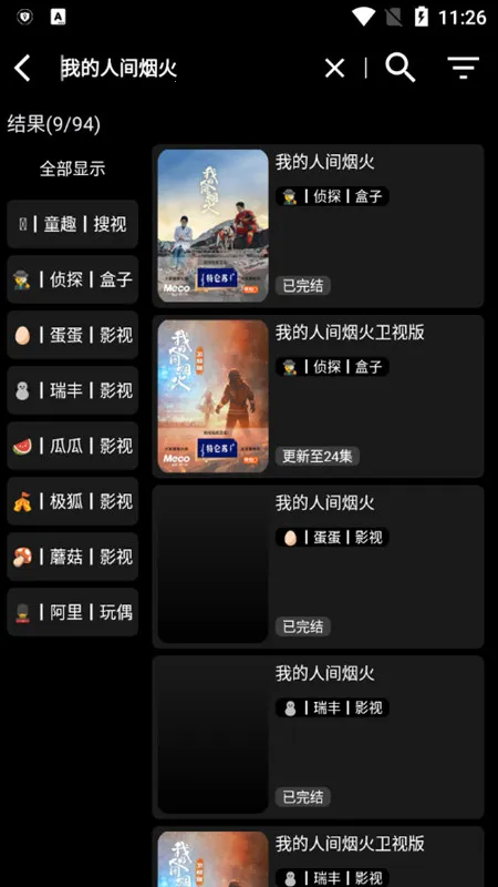 ���Ӱ��2026�ֻ���v6.1.8 �ֻ����ͼ1