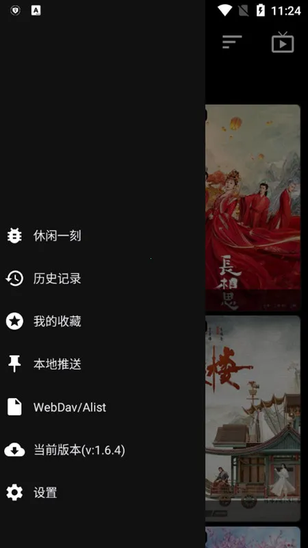 ���Ӱ��2026�ֻ���v6.1.8 �ֻ����ͼ3