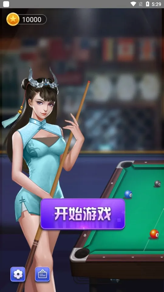 万宁桌球大招版截图3