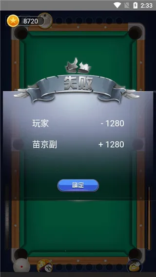 万宁桌球大招版 万宁桌球大招版