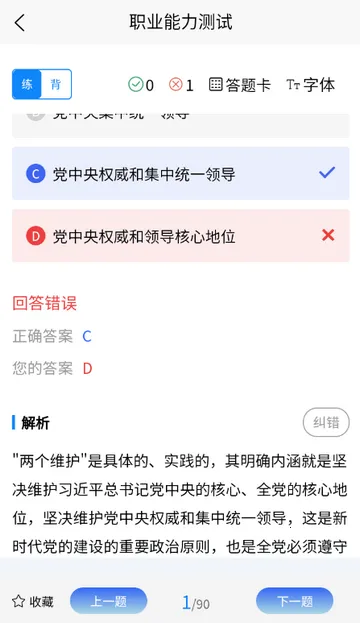 ��֧һ������ѧ֪��(��֧һ��ˢ������)v3.2 ��׿���ͼ4