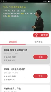 ��֧һ������ѧ֪��(��֧һ��ˢ������)v3.2 ��׿���ͼ0