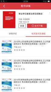 ��֧һ������ѧ֪��(��֧һ��ˢ������)v3.2 ��׿���ͼ1