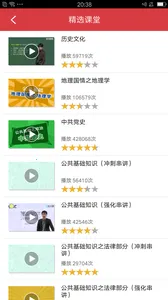 ��֧һ������ѧ֪��(��֧һ��ˢ������)v3.2 ��׿���ͼ2